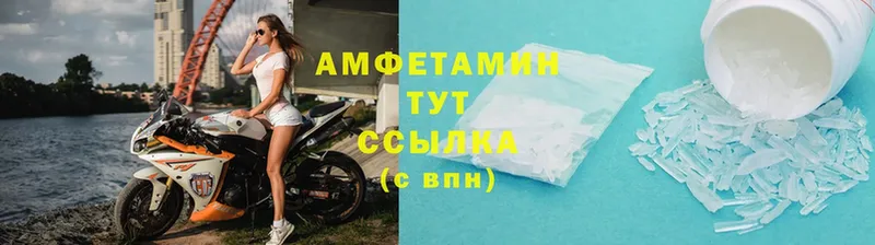 АМФЕТАМИН 97%  магазин продажи   Городовиковск 