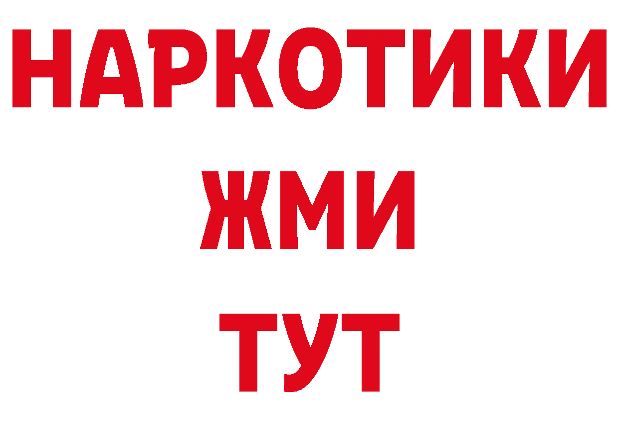 МЕТАДОН кристалл как войти сайты даркнета mega Городовиковск