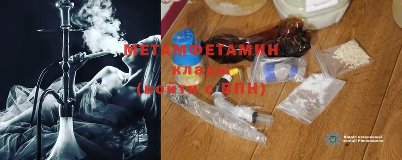 Первитин Methamphetamine  Городовиковск 